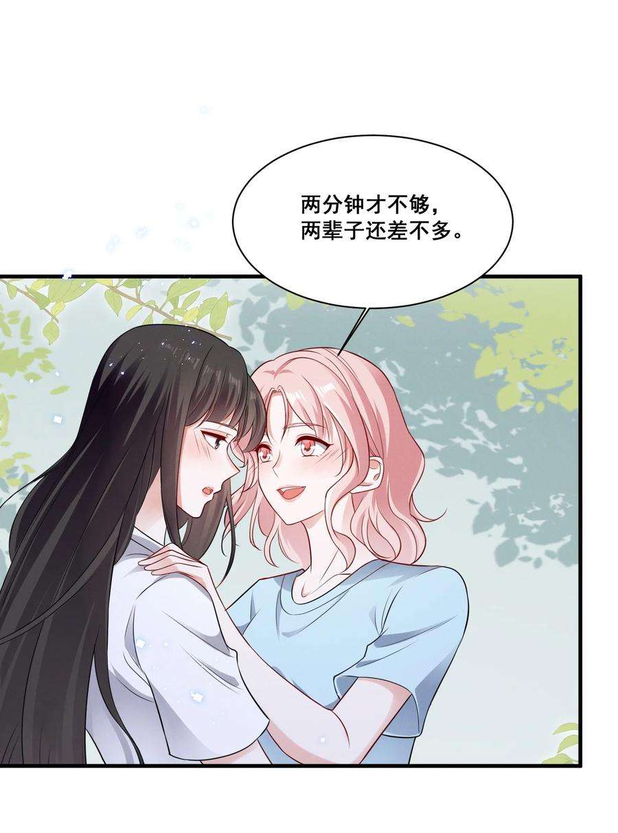 072 吃醋了1