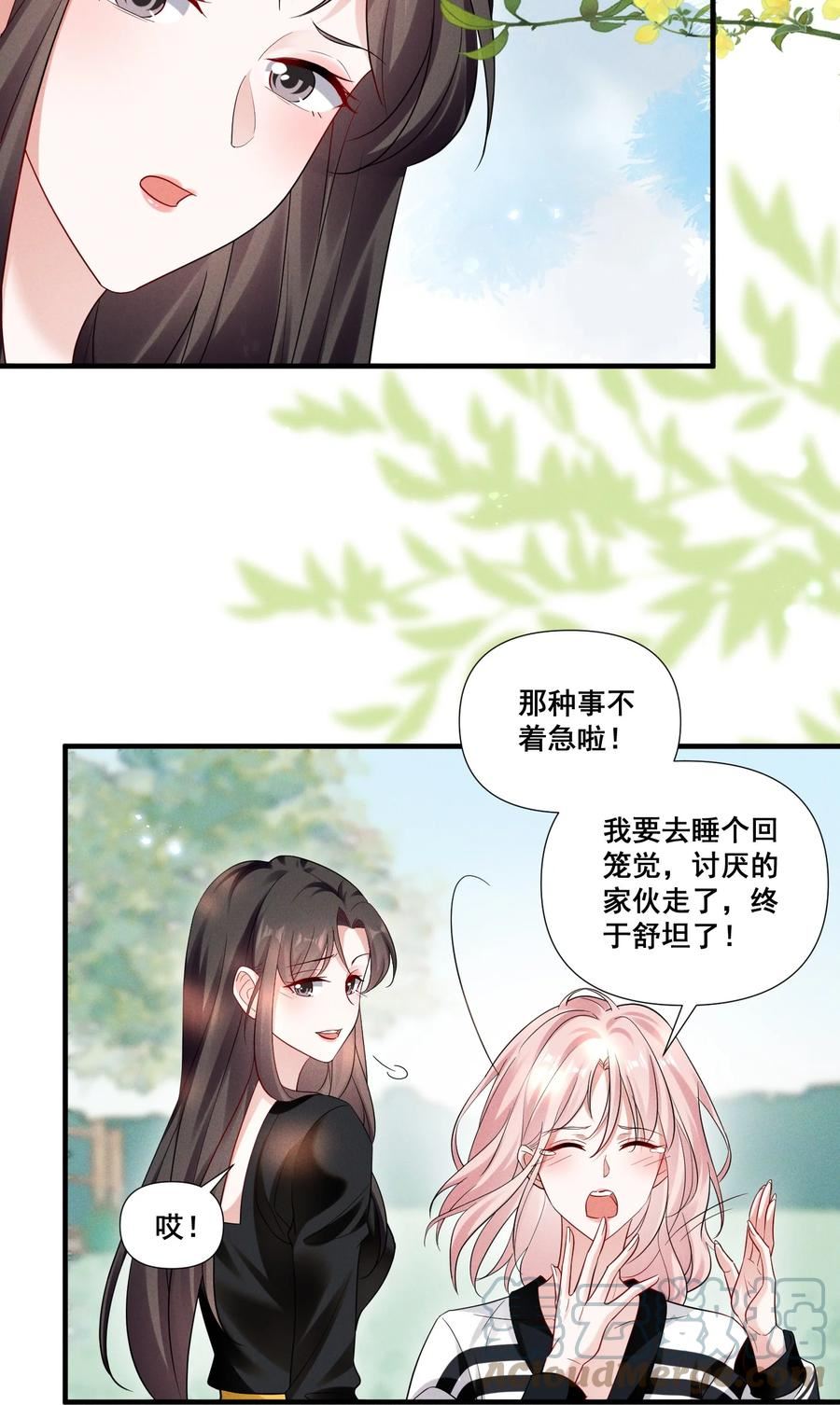 086 新戏路4