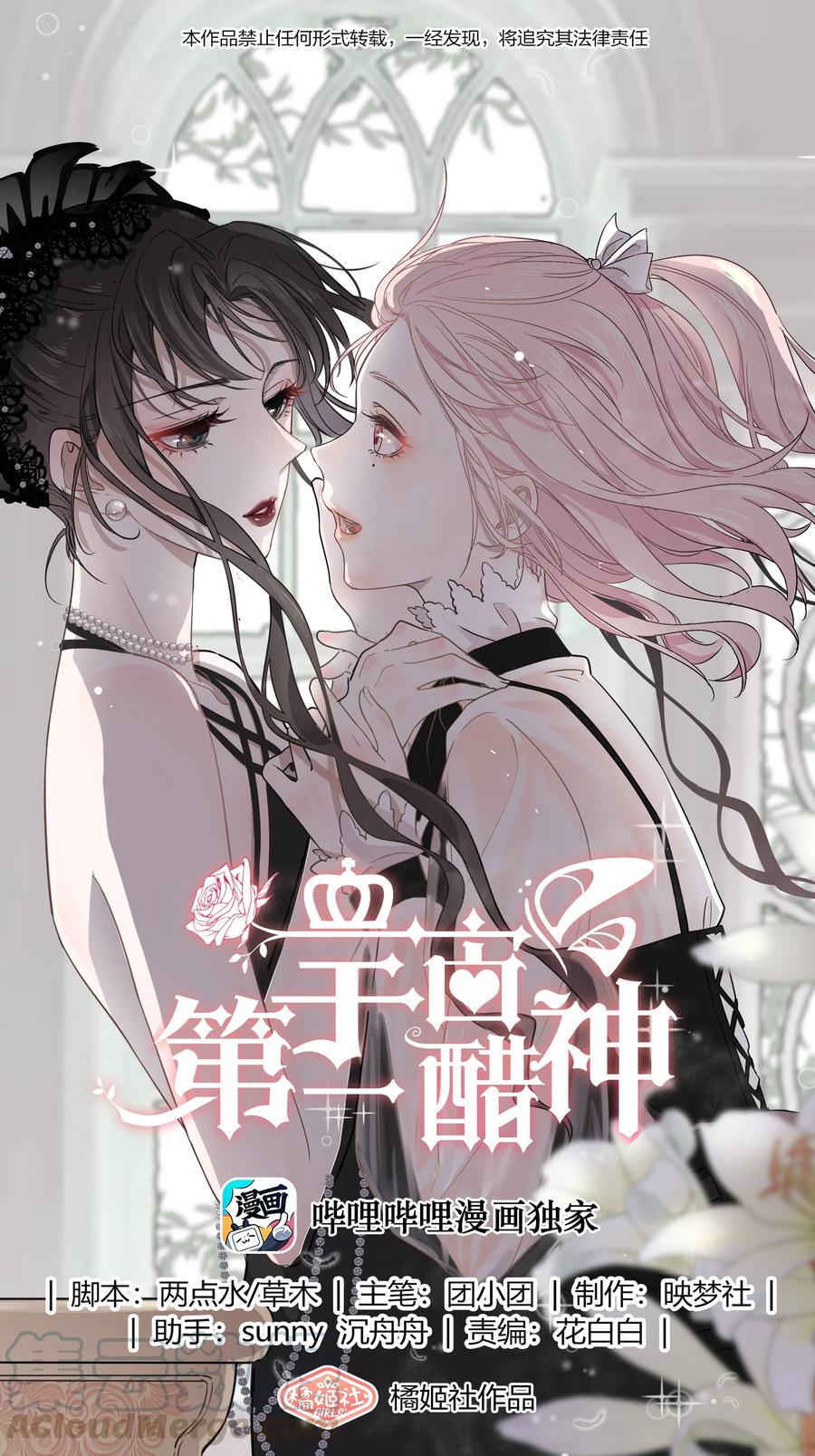 021 萧风瑜，我的脚很像鱼吗？0
