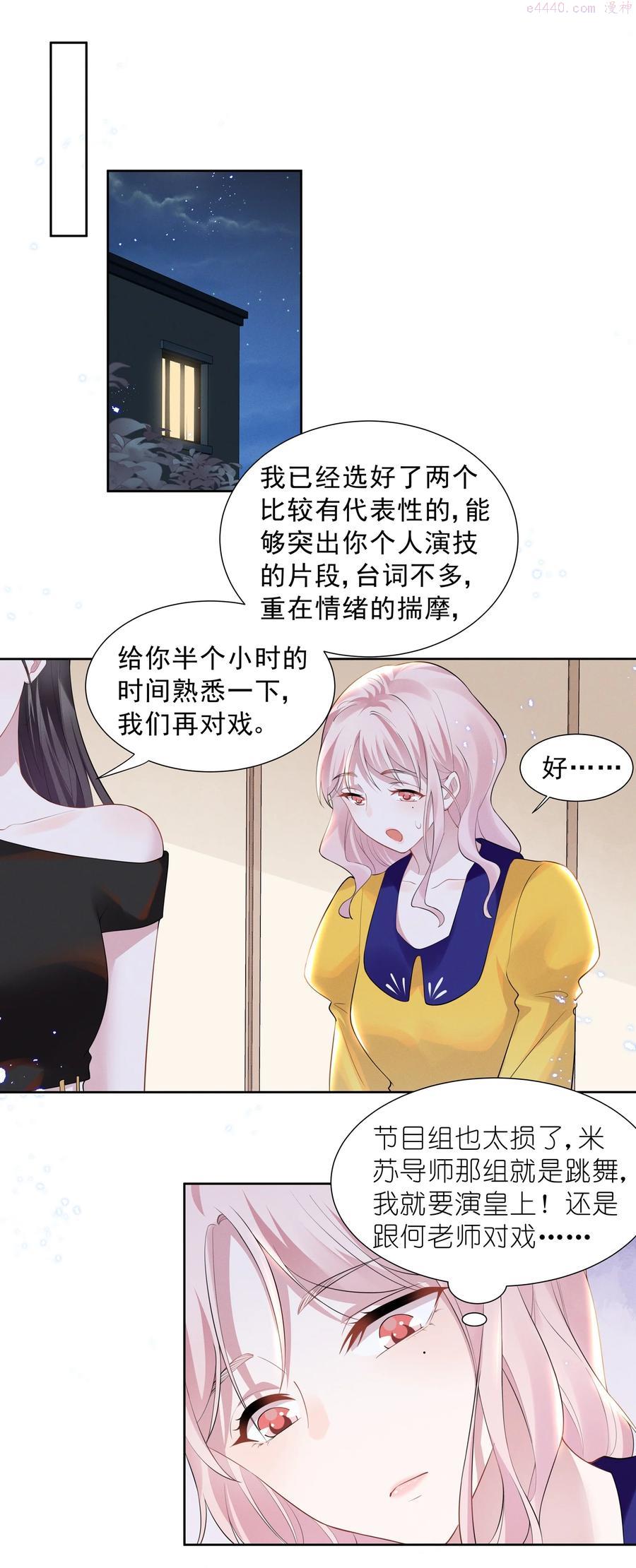 026 你演得太差了！1