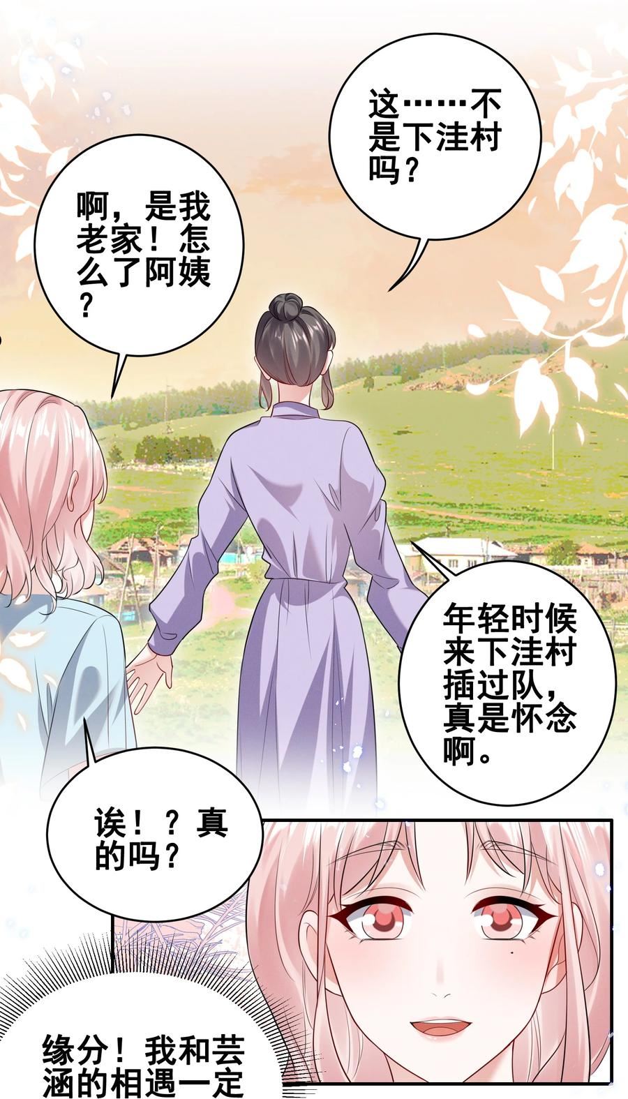 068 散心3