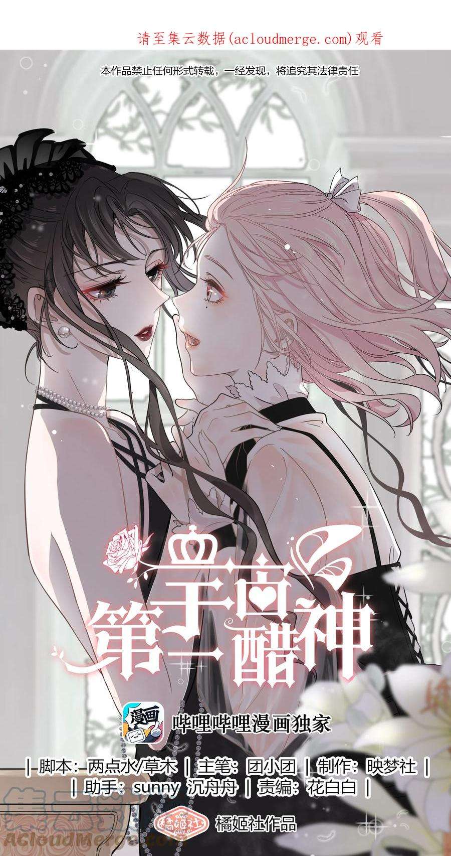 072 吃醋了0