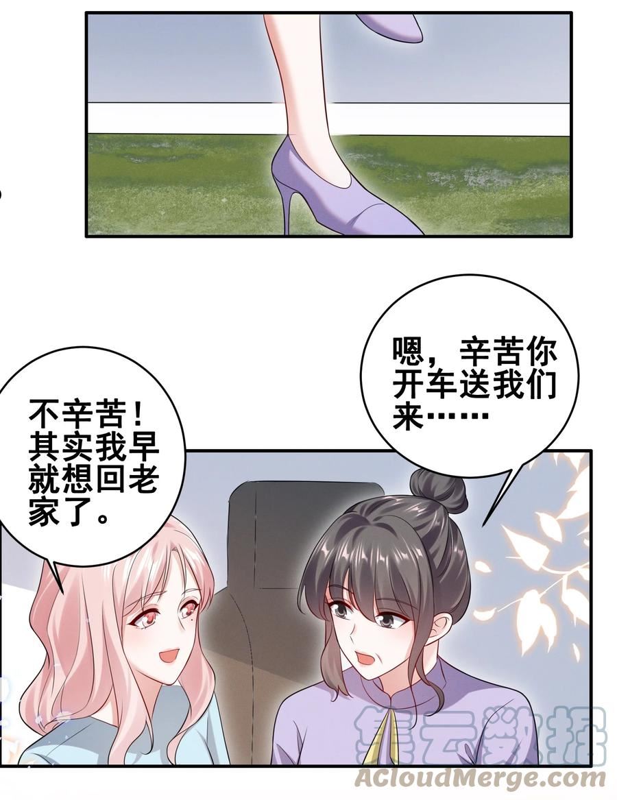 068 散心2