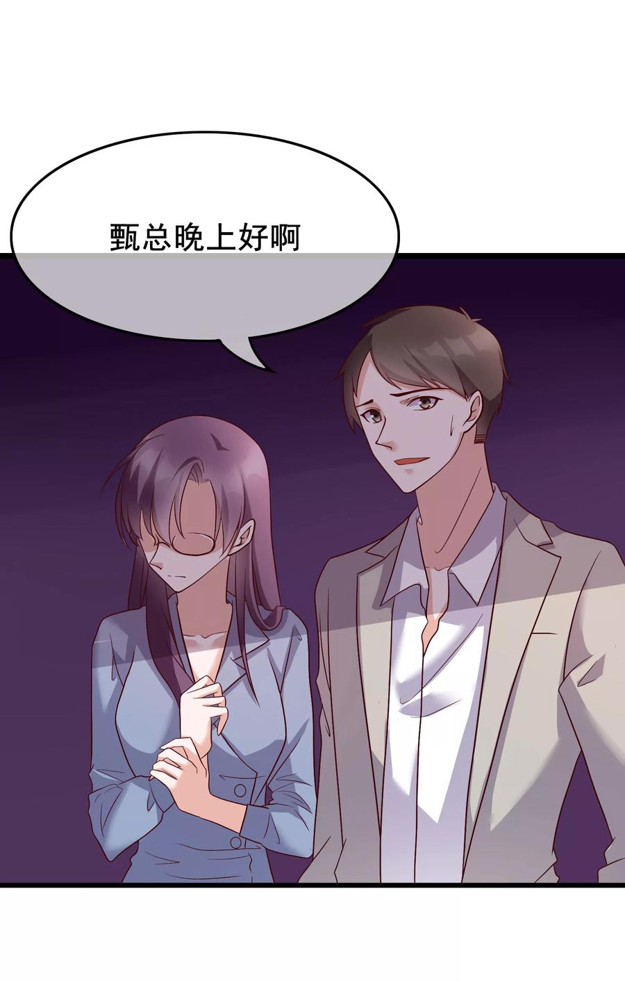 第25话 你喜欢看着我们亲热？4