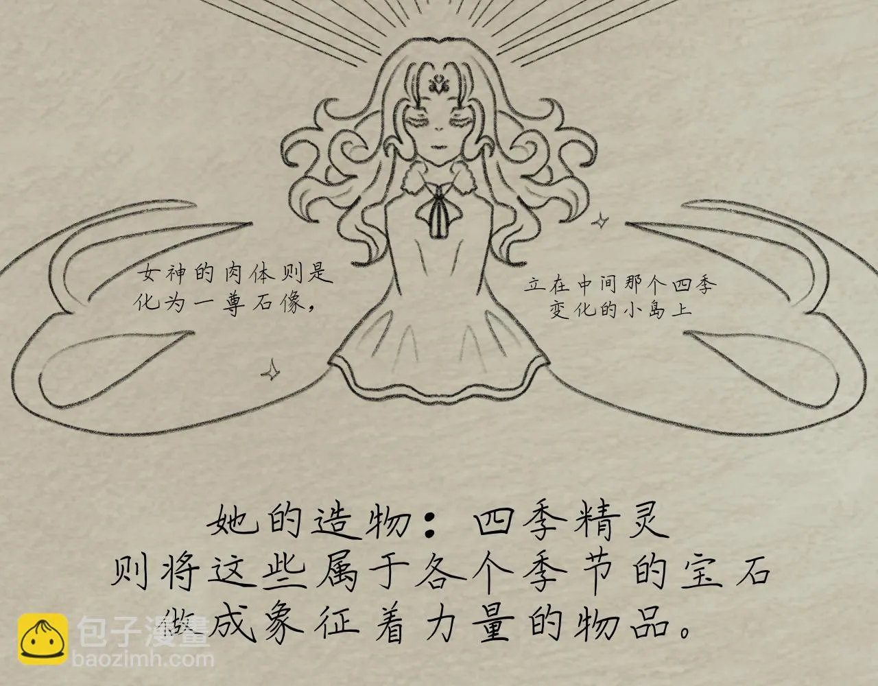 创世纪-斐尔涅拉4