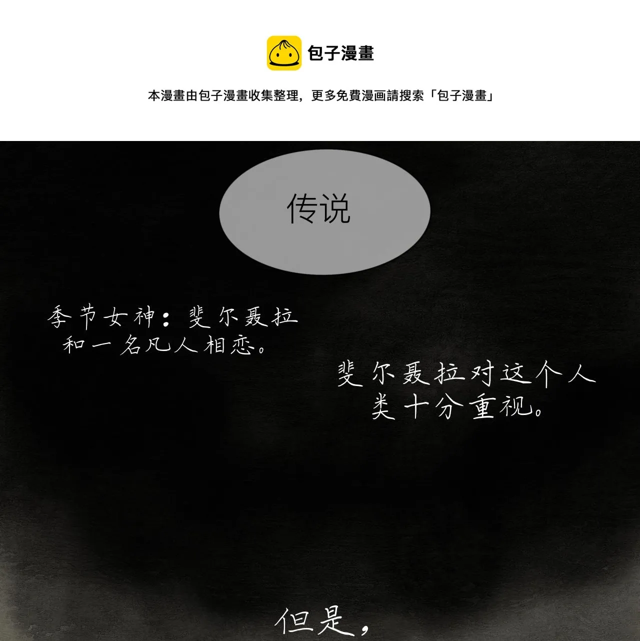 创世纪-斐尔涅拉0