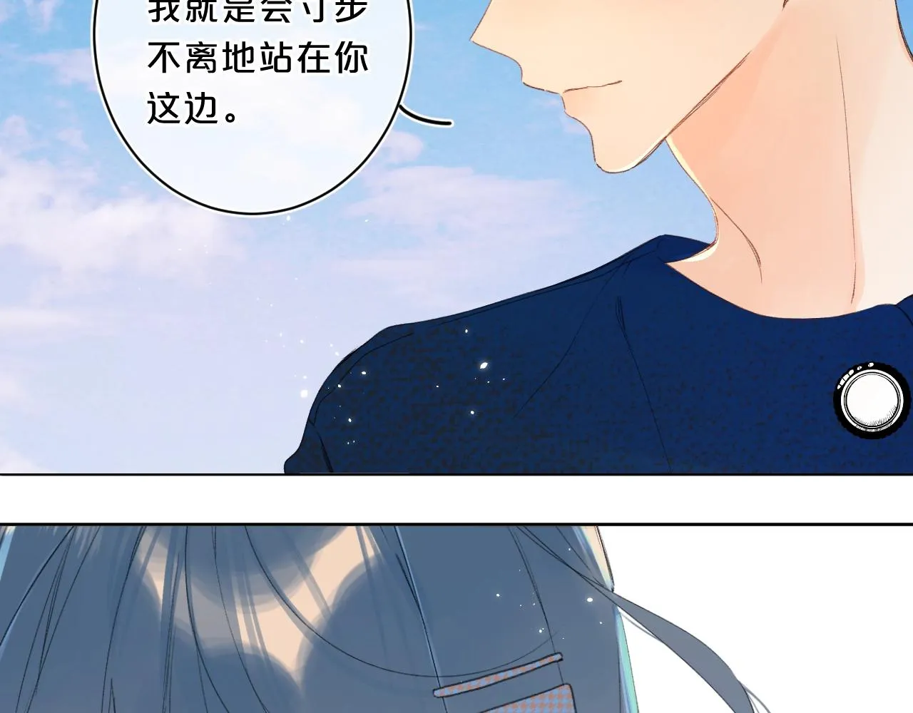 第64话 不会讨厌你0