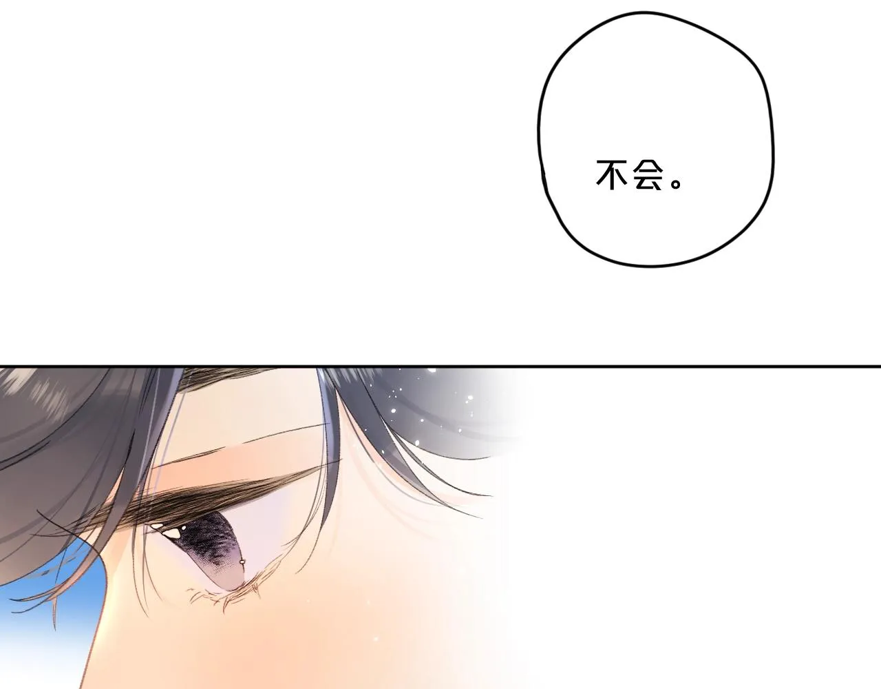 第64话 不会讨厌你4
