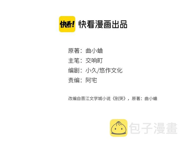 第1话 梦中的美人眼3
