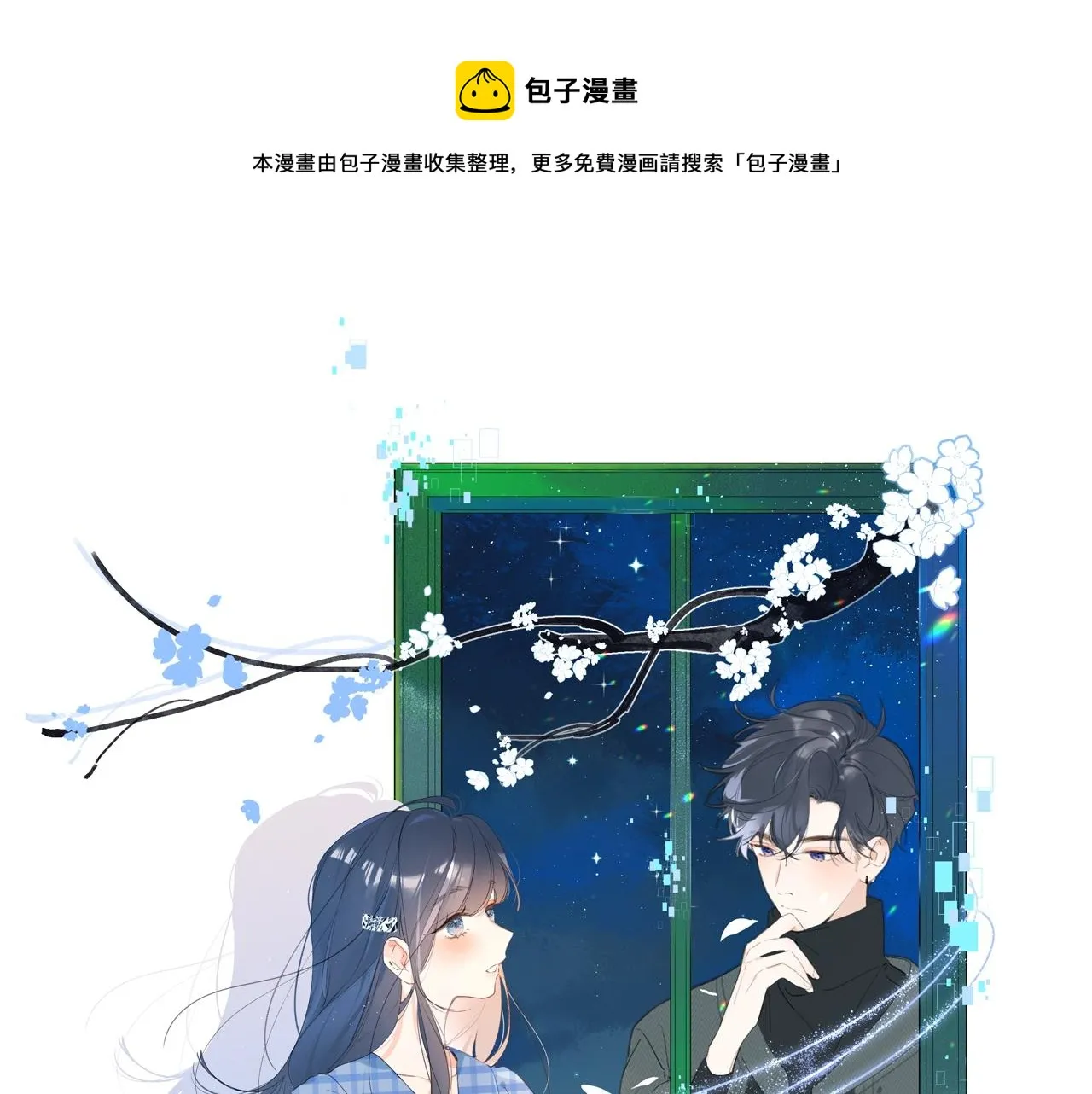 第82话 小染争夺战！0