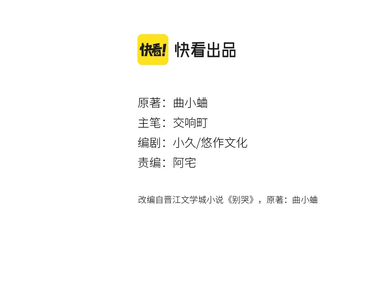 第68话 我的主人3