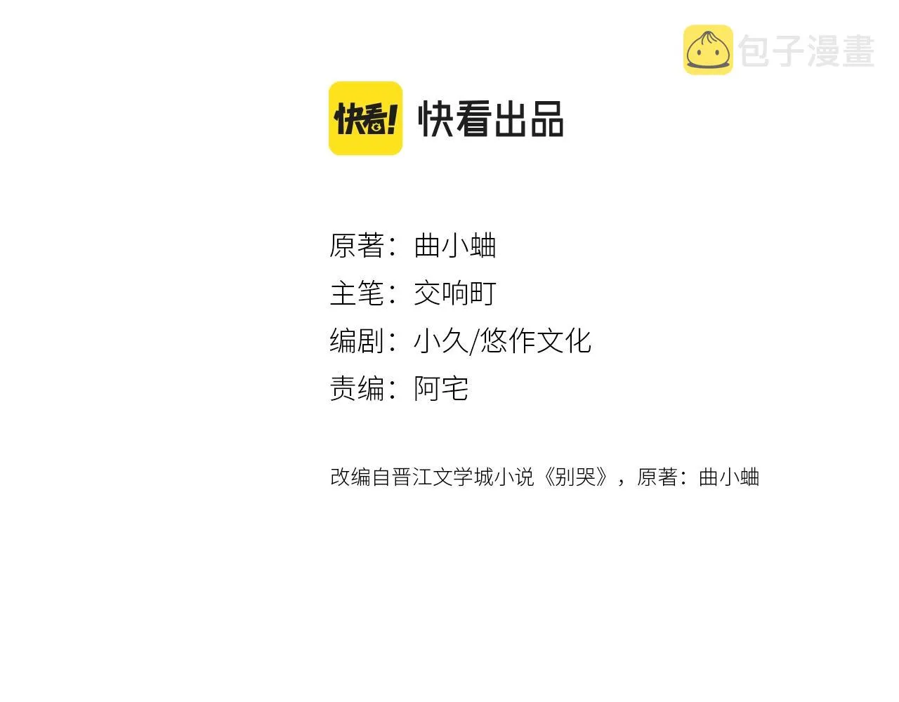 第98话生日礼物3