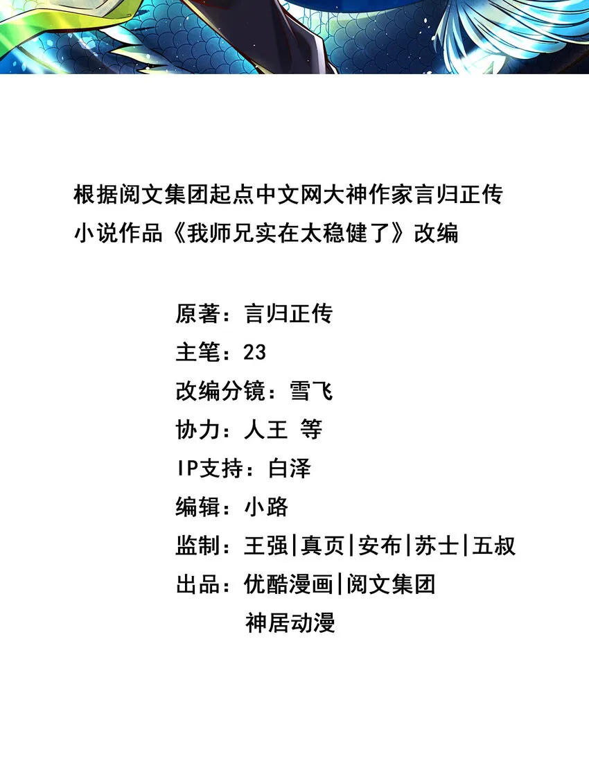 146 第146话-加倍奉还1