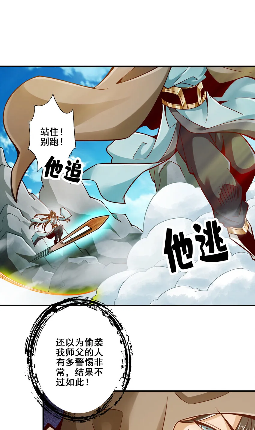 146 第146话-加倍奉还2