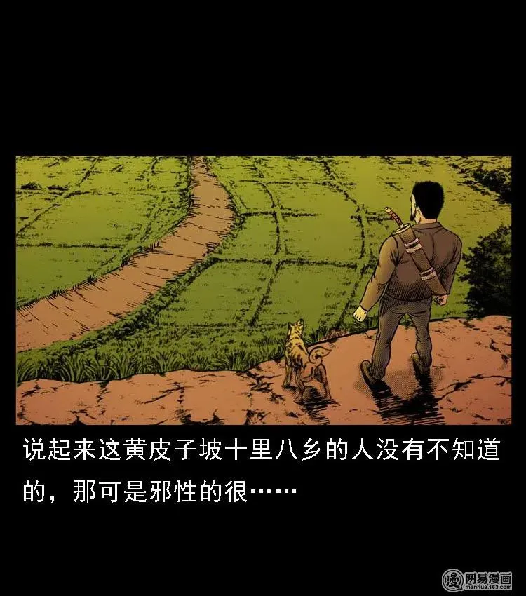 51 富一刀战黄妖（上）2