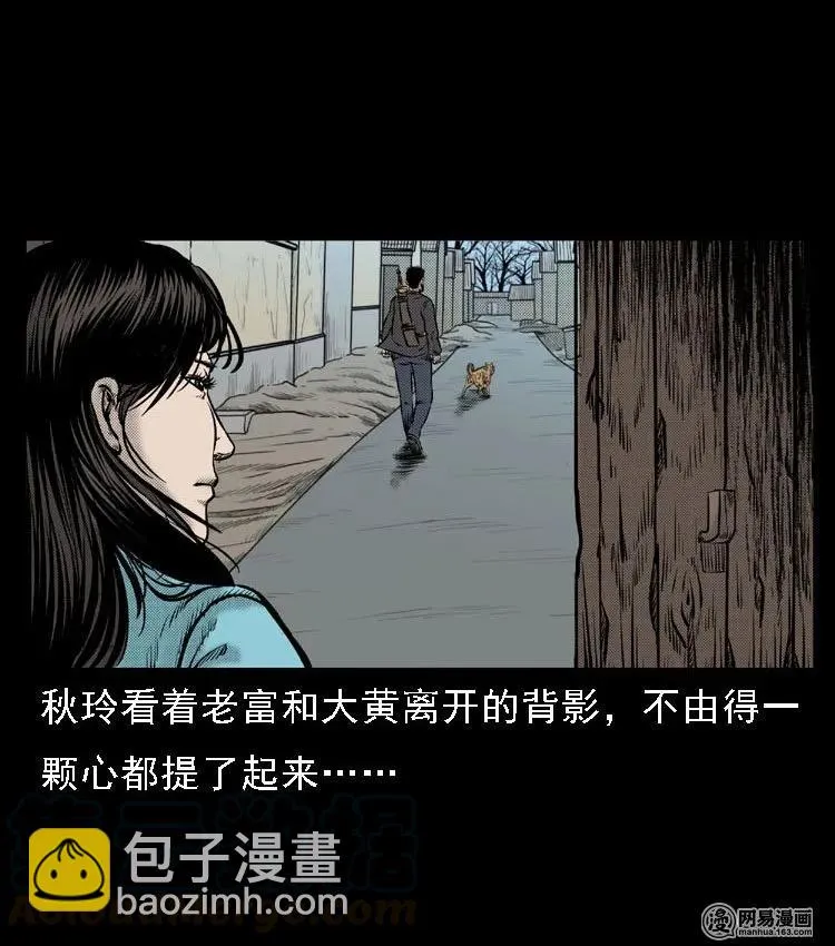 51 富一刀战黄妖（上）0