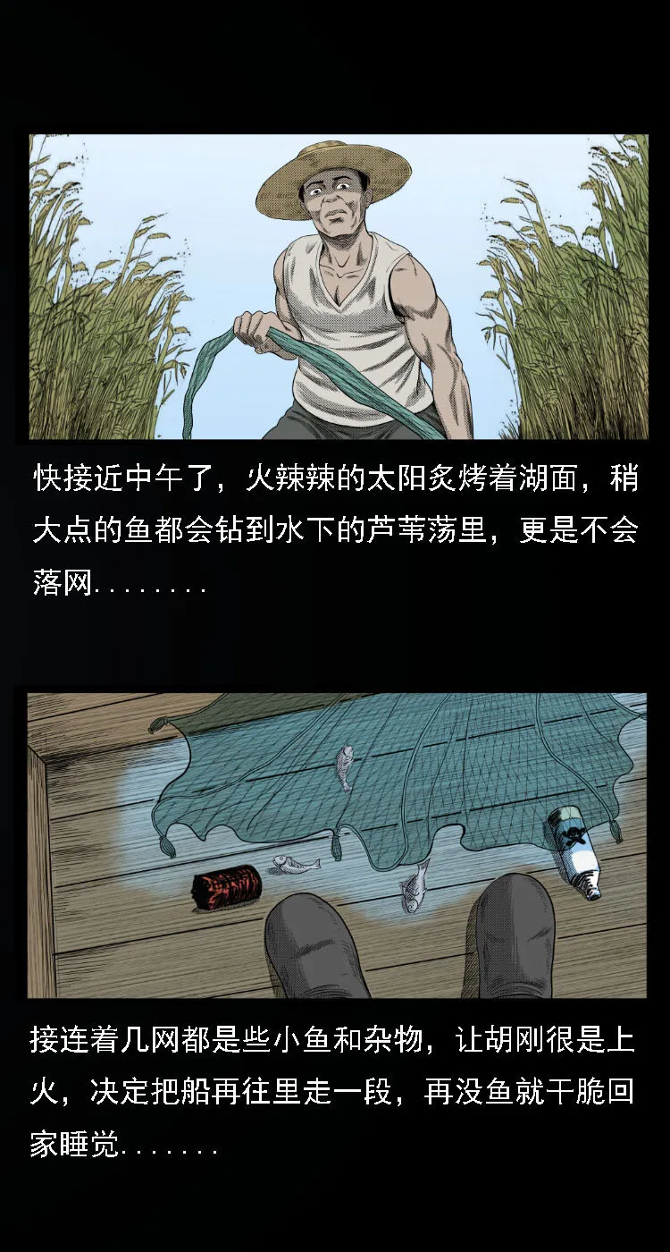 13 水妖3