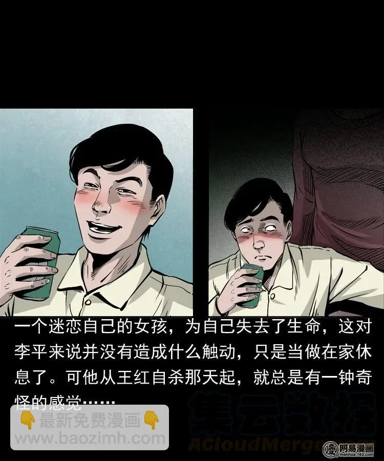 161 猛鬼大厦（下）4