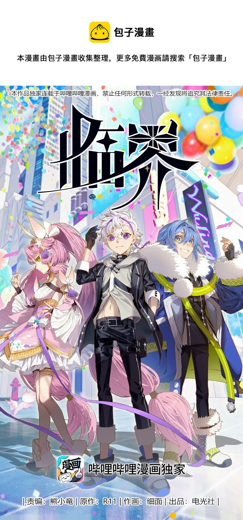 006 戈兰0