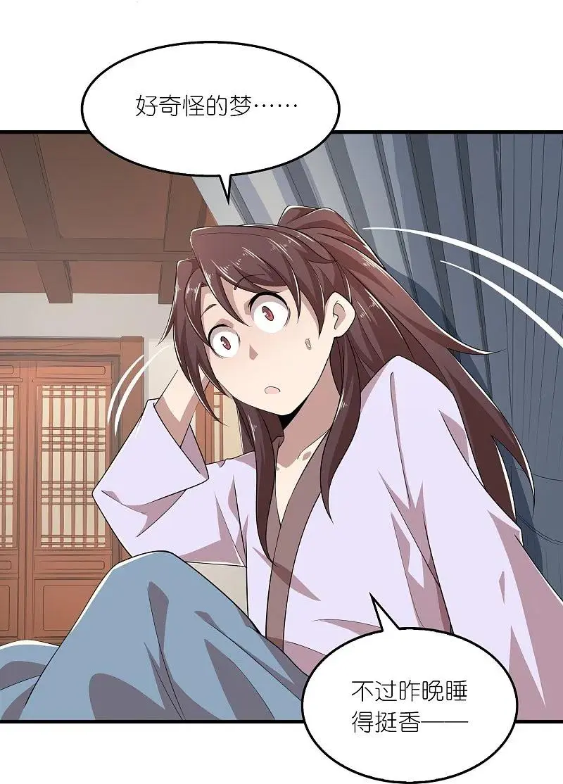 第129话好春光不如3