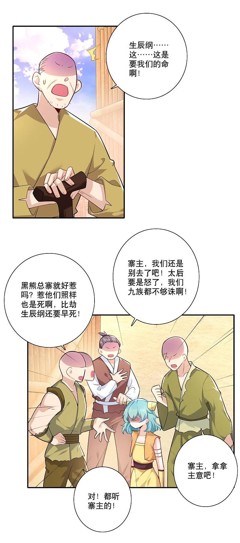 第43话 车速太快，我吐了1