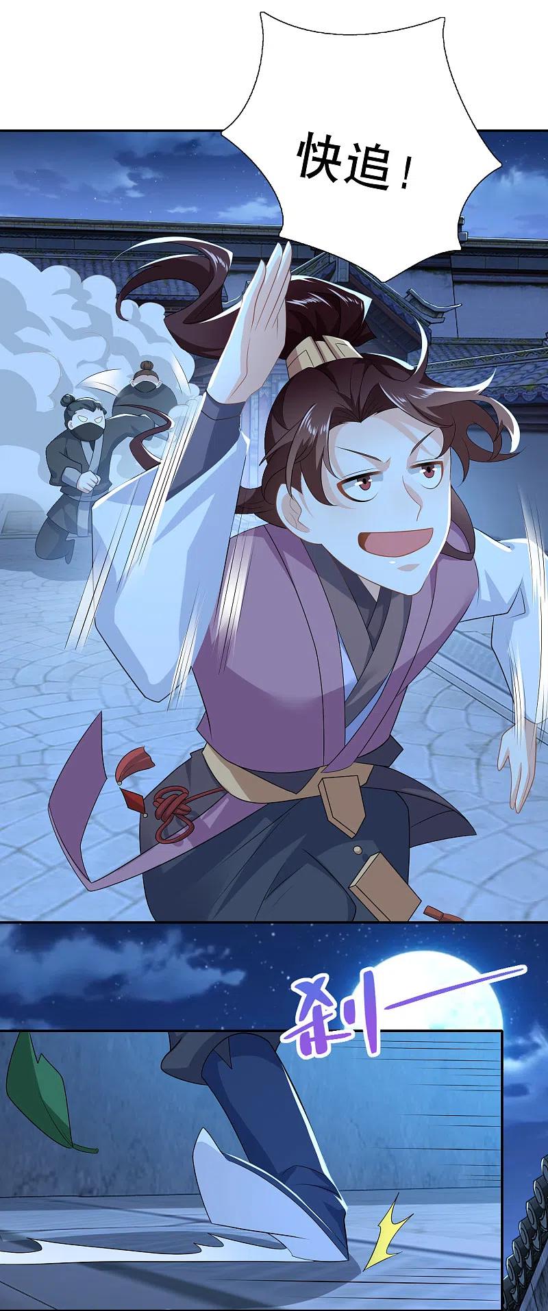 第29话 日常反杀1