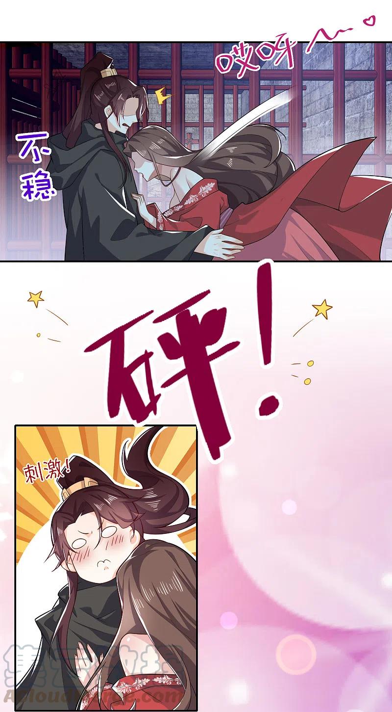 第37话 有内鬼，终止交易3