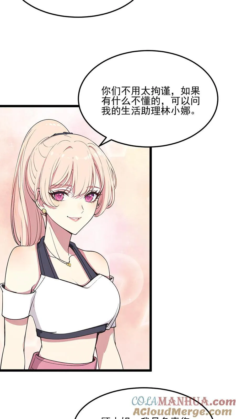 第76话2