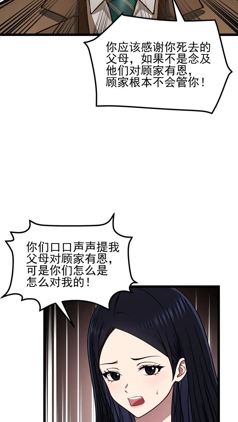 第79话3