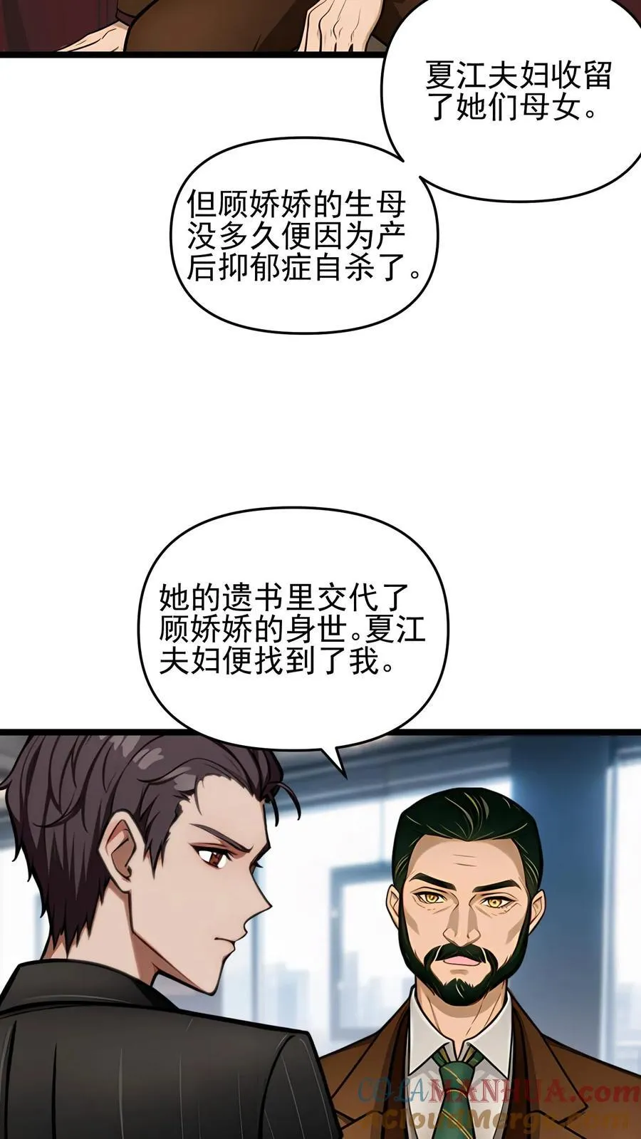 第87话2