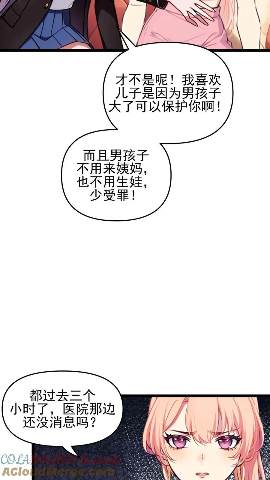 第99话2