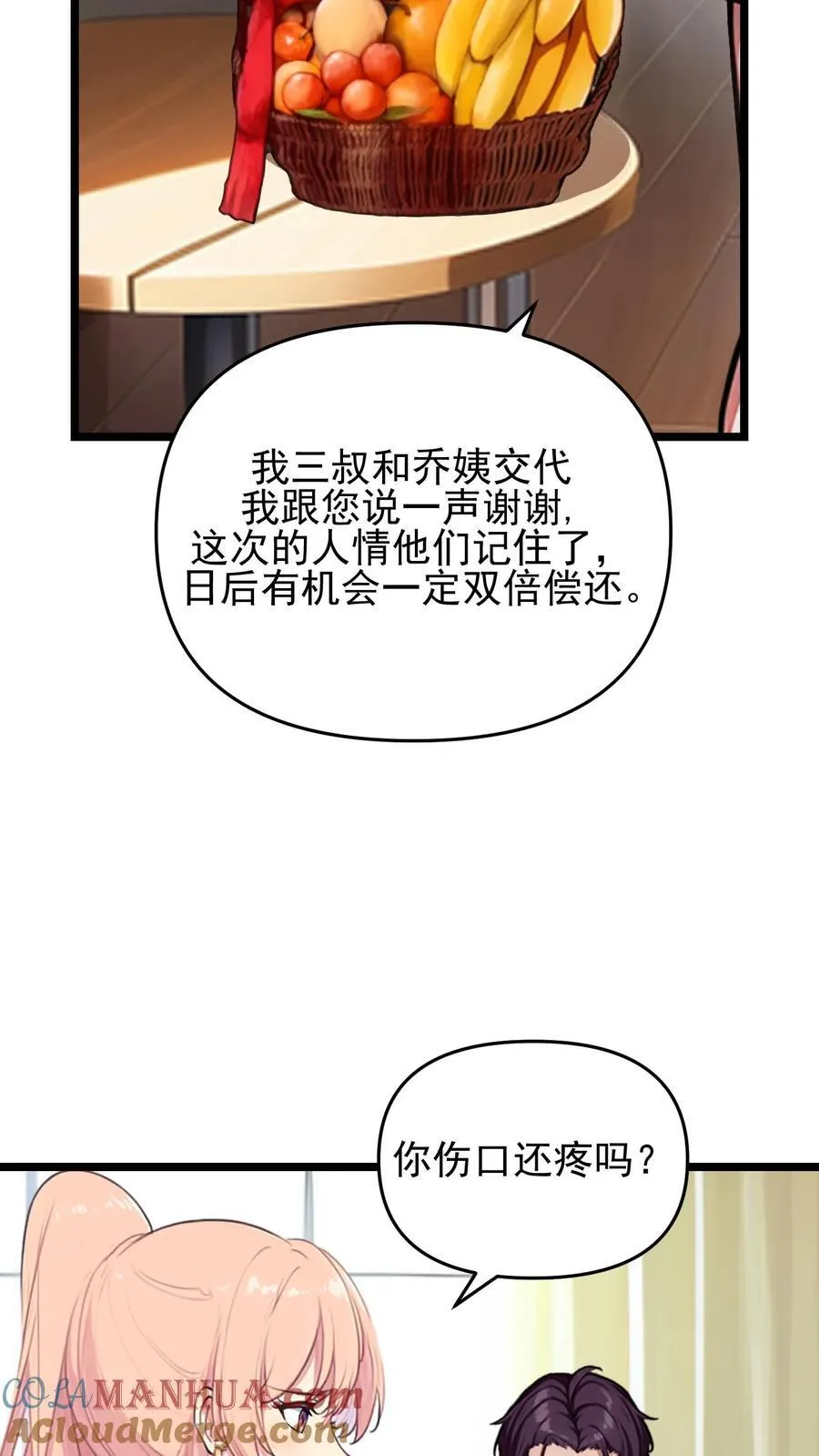 第106话2