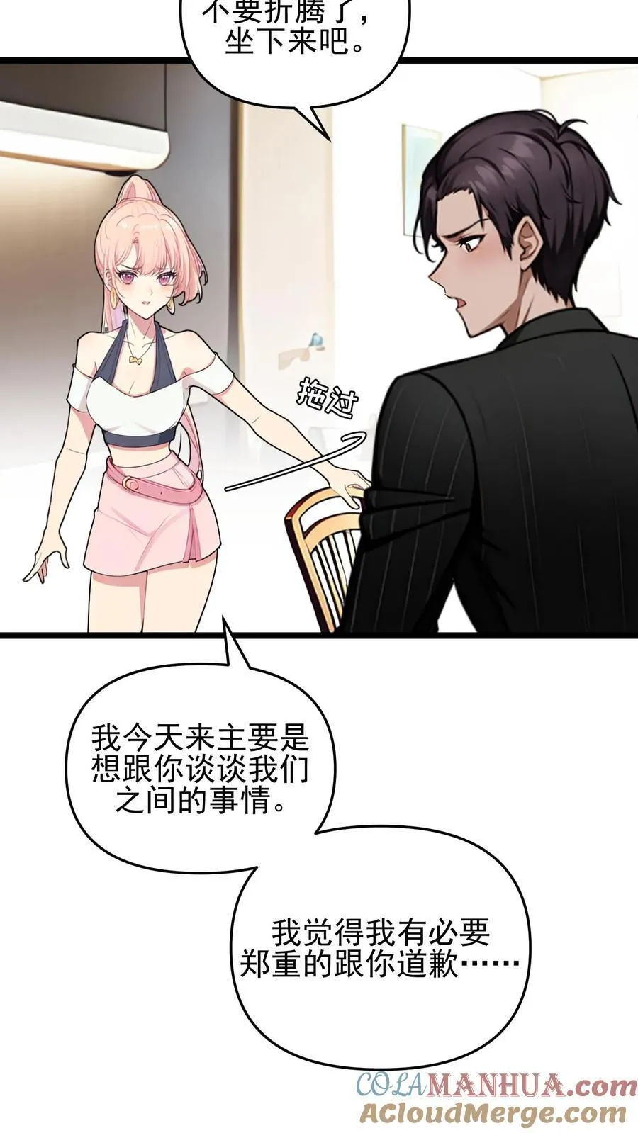 第106话4