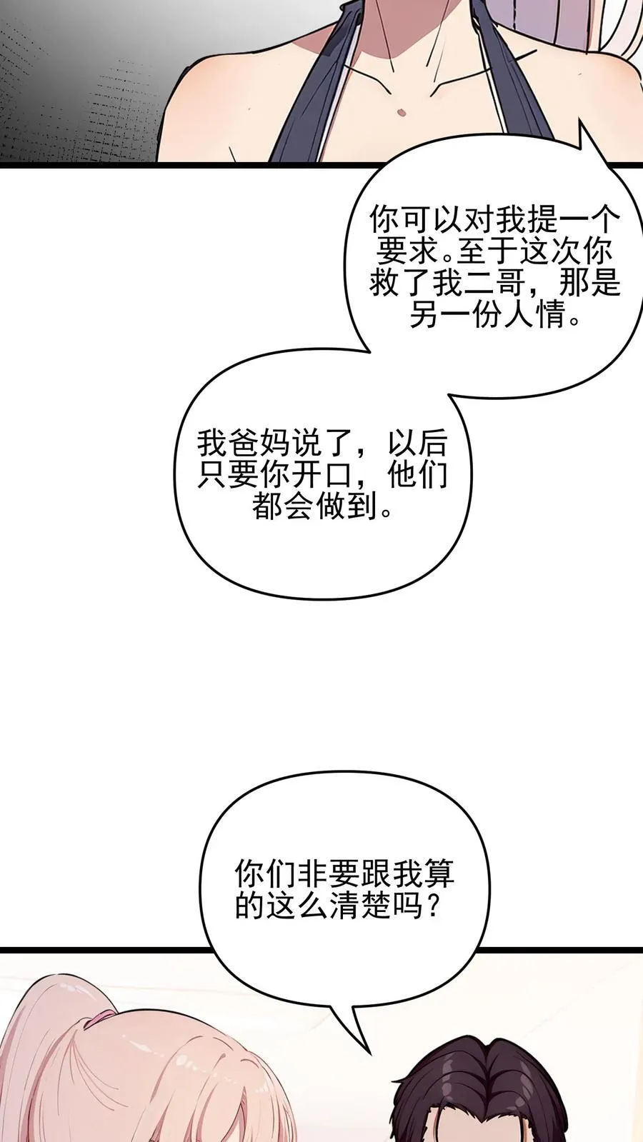 第107话3