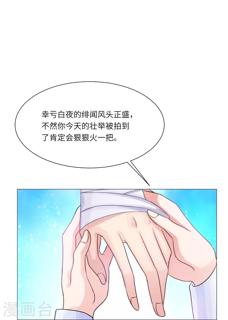 第22话 从她身边滚开！2