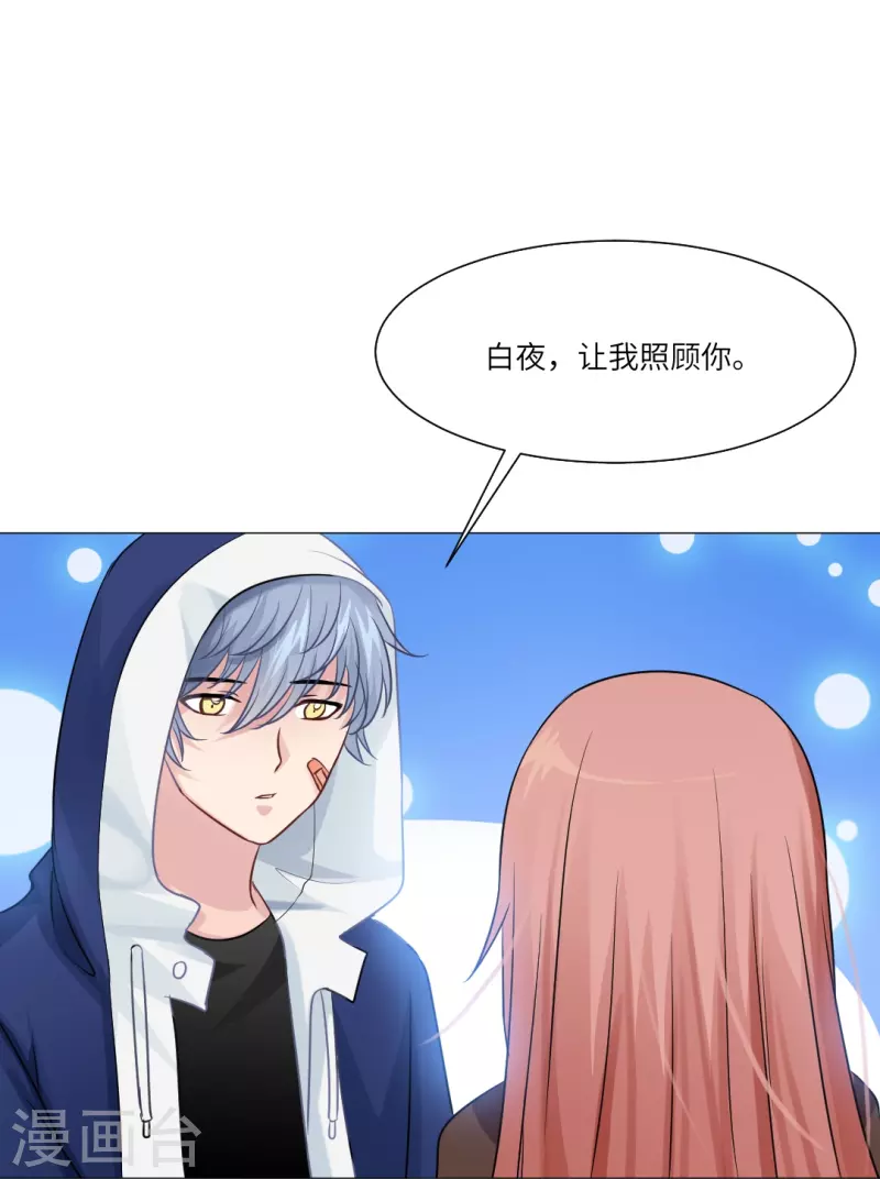 第22话 从她身边滚开！3
