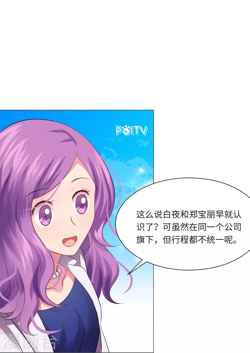 第30话 第一次的约会？3