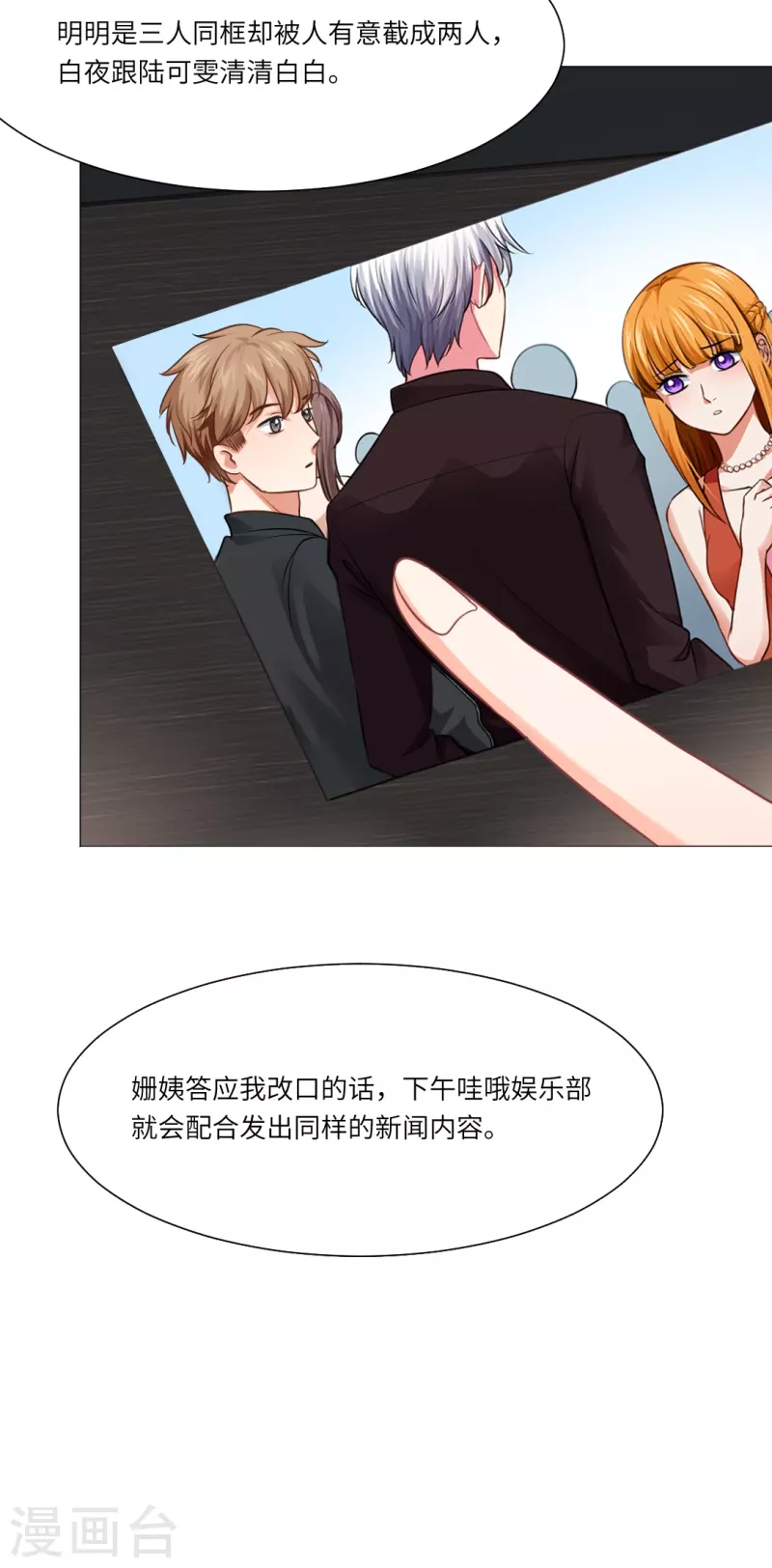 第21话 我被西盯上了？2