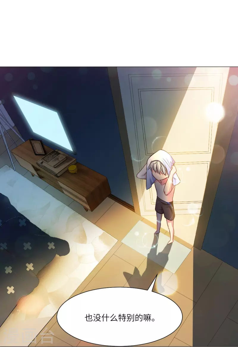 第32话 本君也是要面子的呀！3