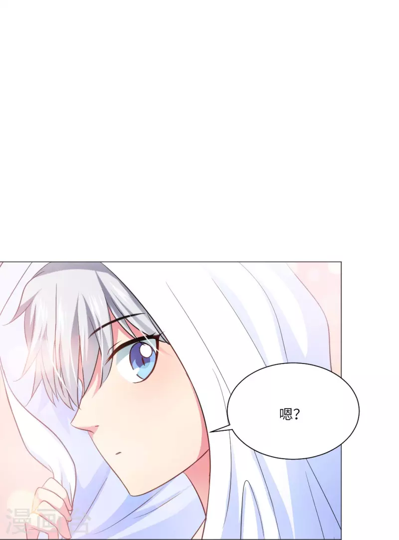 第32话 本君也是要面子的呀！4