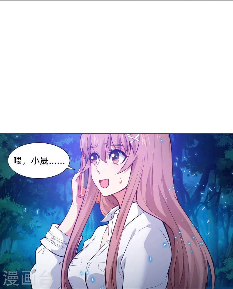 第80话 向你求婚！2
