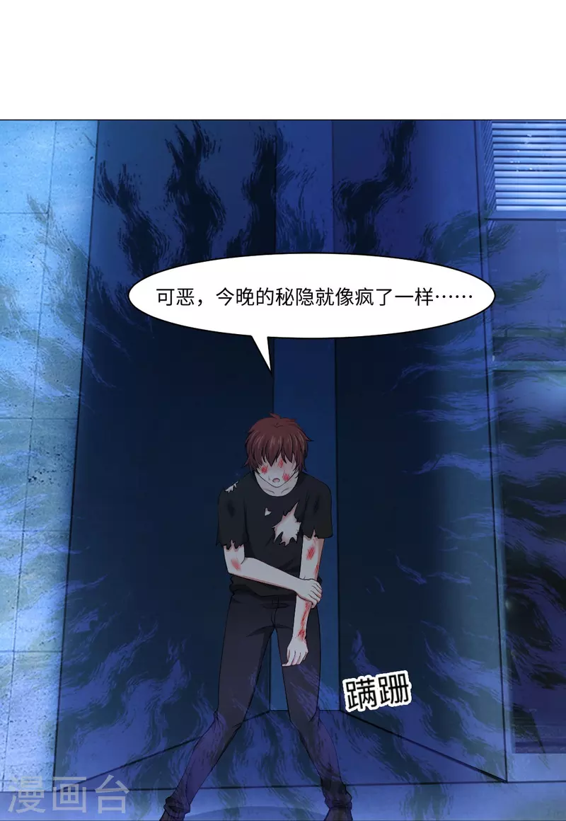 第58话 只有我能做的事！3