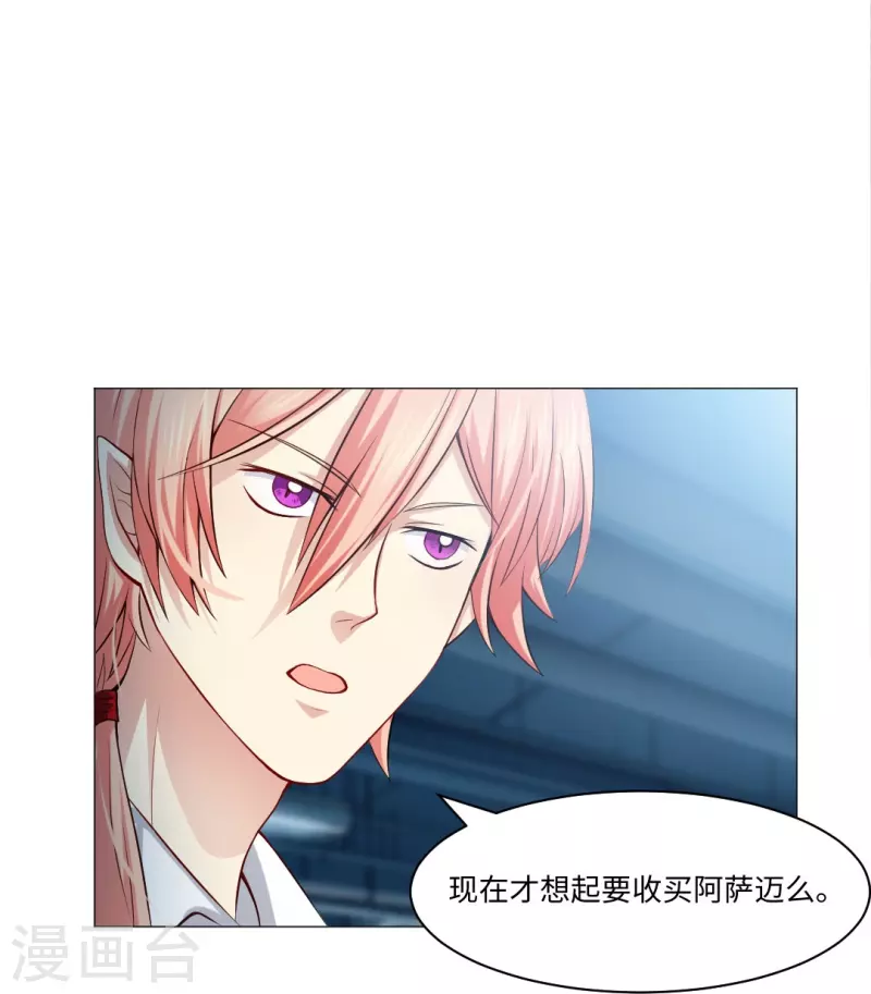 第53话 小白夜：本君回来啦！4