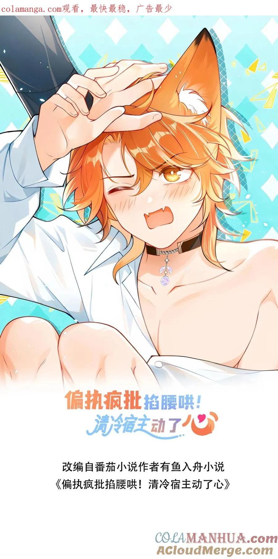第37话 我的爱是什么垃圾吗？0