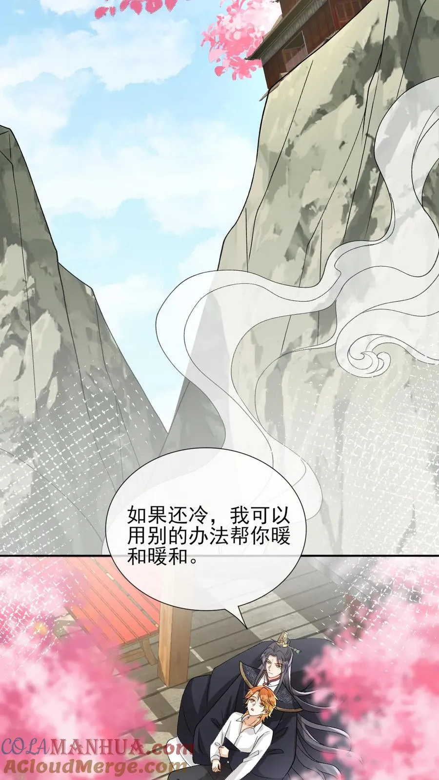 第101话 还是对他动心了2
