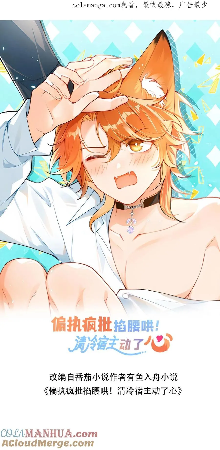 第103话 终章-找回碎掉的魂魄0