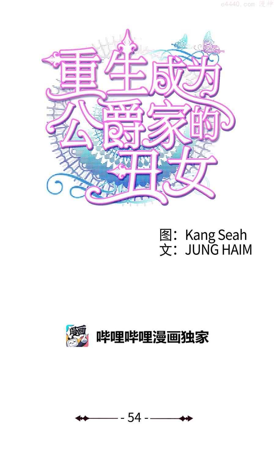 54 共舞一曲2