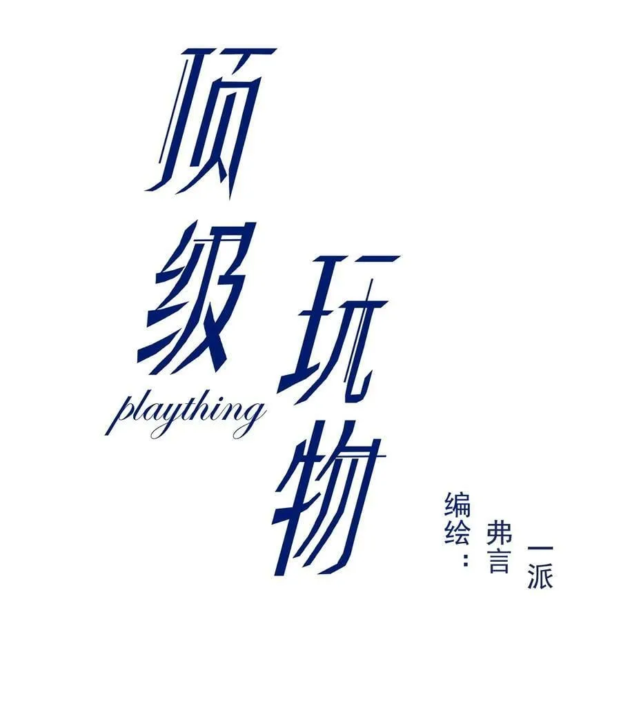 80 最后的手段1