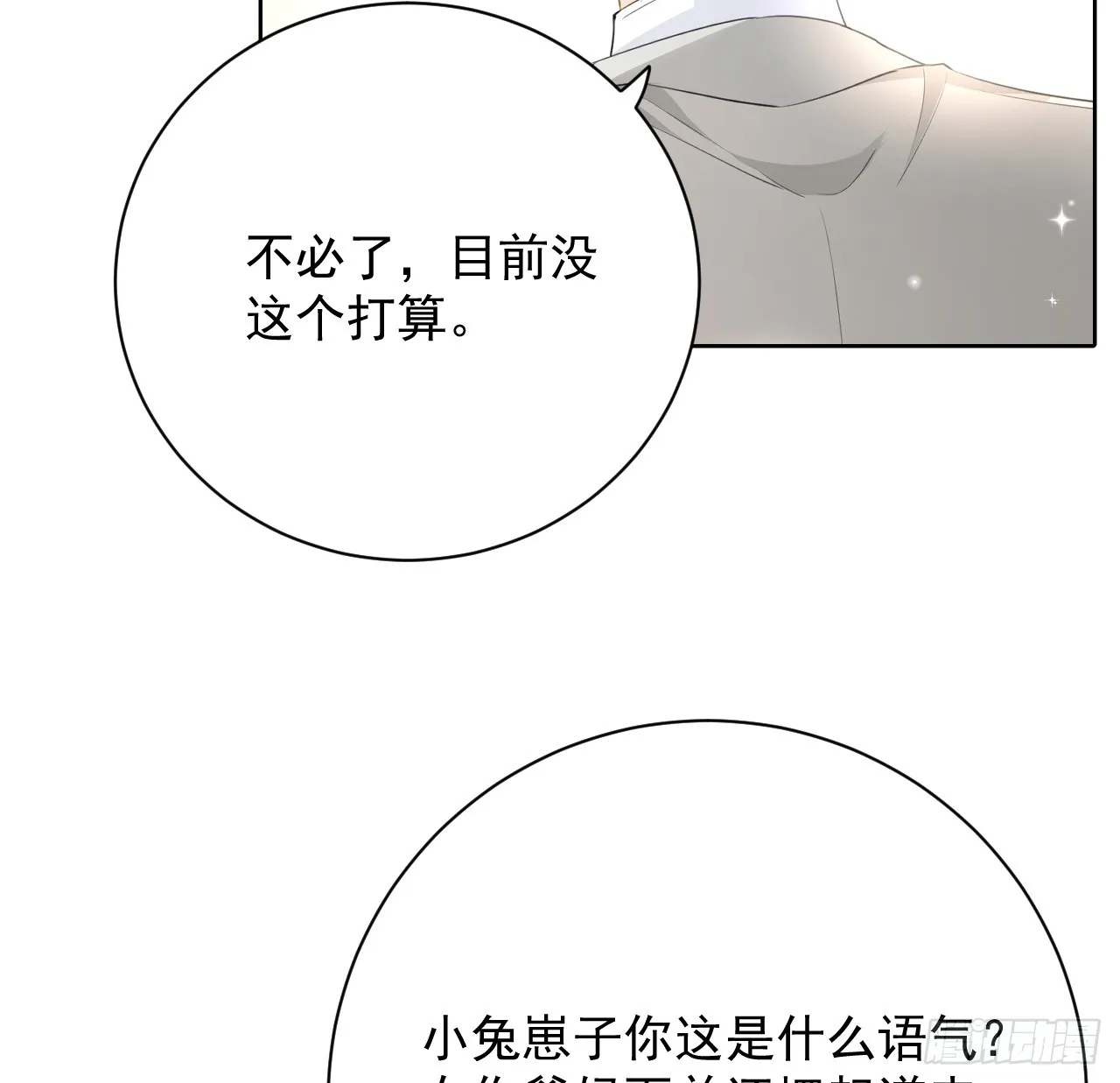 66 我可以是你的家人4