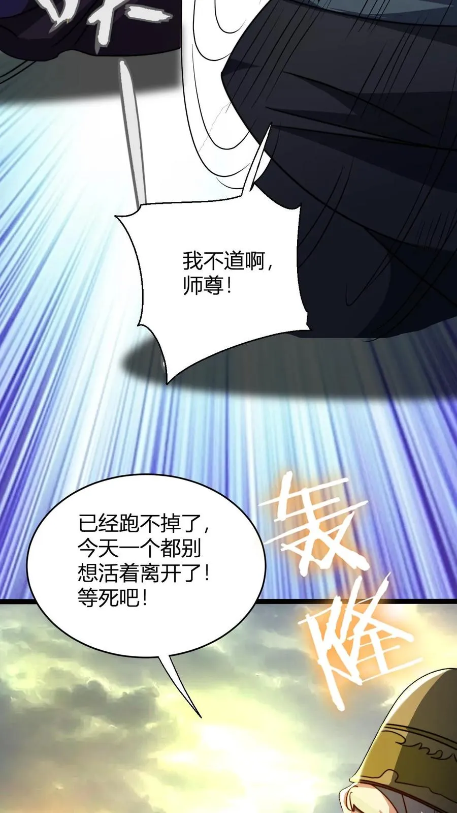 第138话 雷劫洗地3